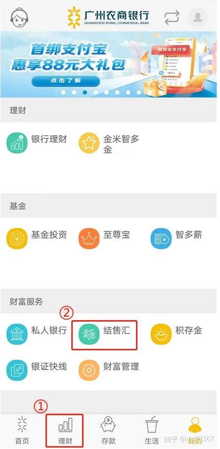 农商银行收款码添加店员步骤详解图标