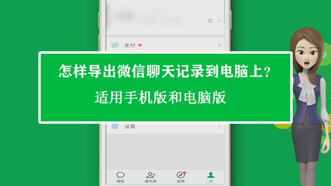 如何把微信聊天记录转到新手机缩略图