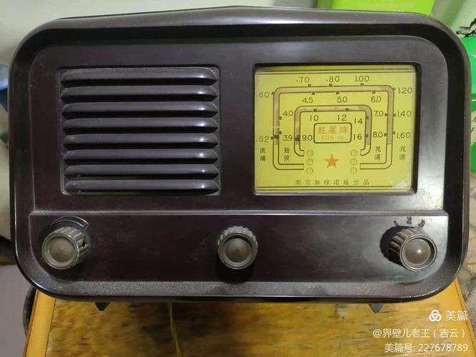 中国最好收音机第一名图标