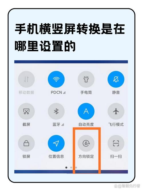 荣耀手机横竖屏在哪里设置图标