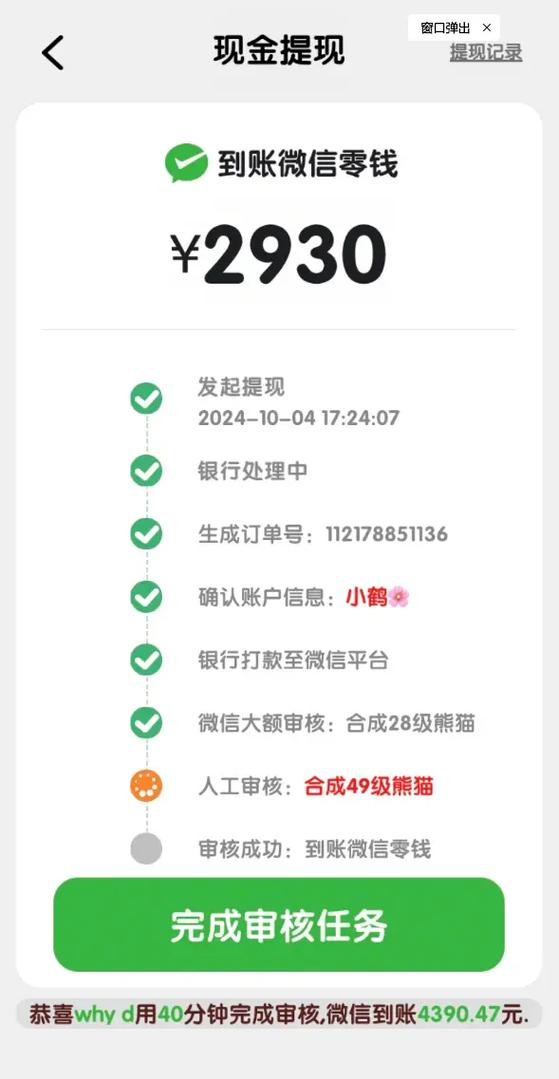赚钱游戏能提现1万吗