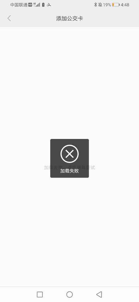 小米手环4nfc版无法连接手机图标