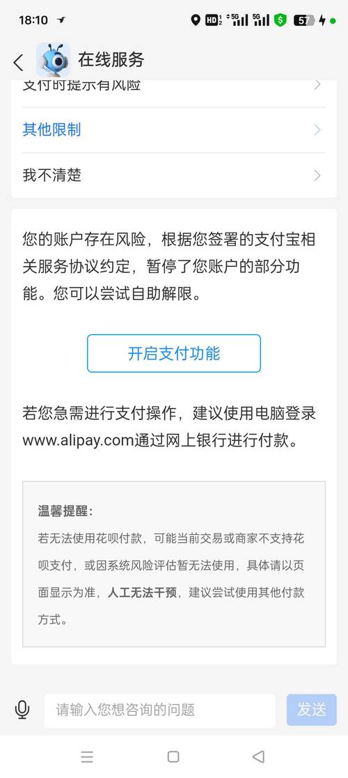 支付宝收钱怎么没有声音提示