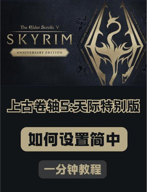上古卷轴5管家最佳人选攻略缩略图