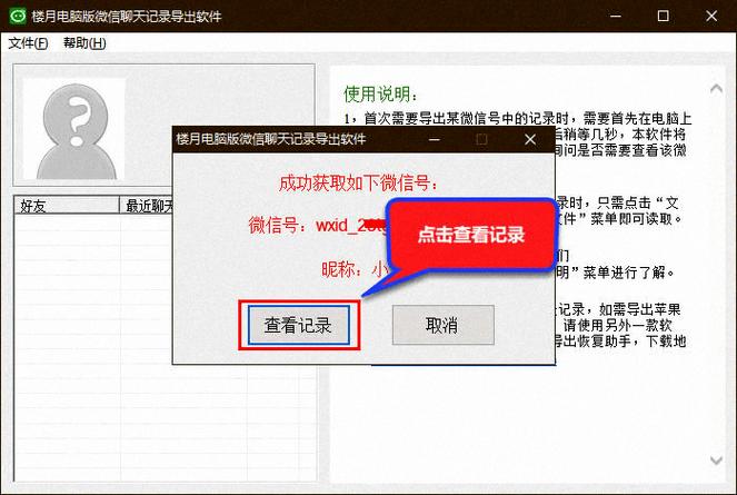 小米手机如何解决微信不能发语音问题缩略图