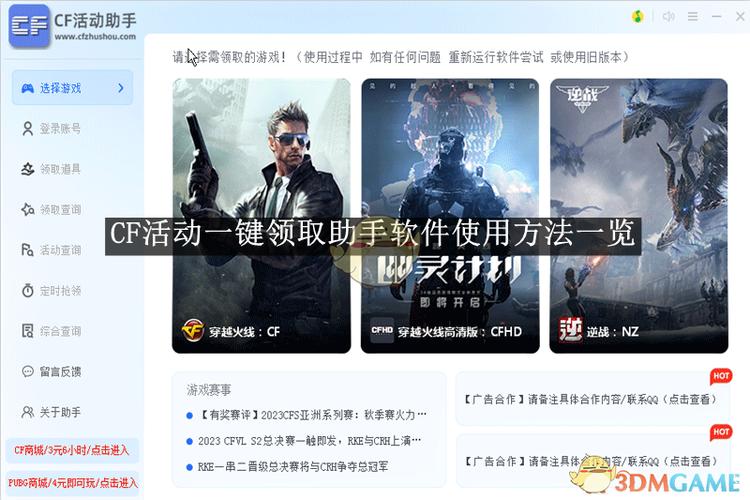 掌上穿越火线怎么看战绩详情图标