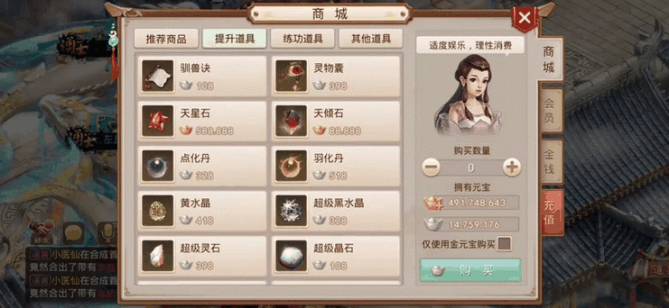 问道手游后期敏金玩法缩略图