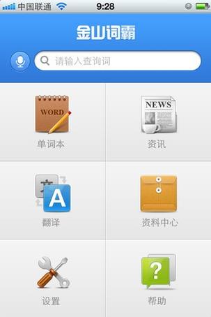 金山词霸在线翻译英语图标