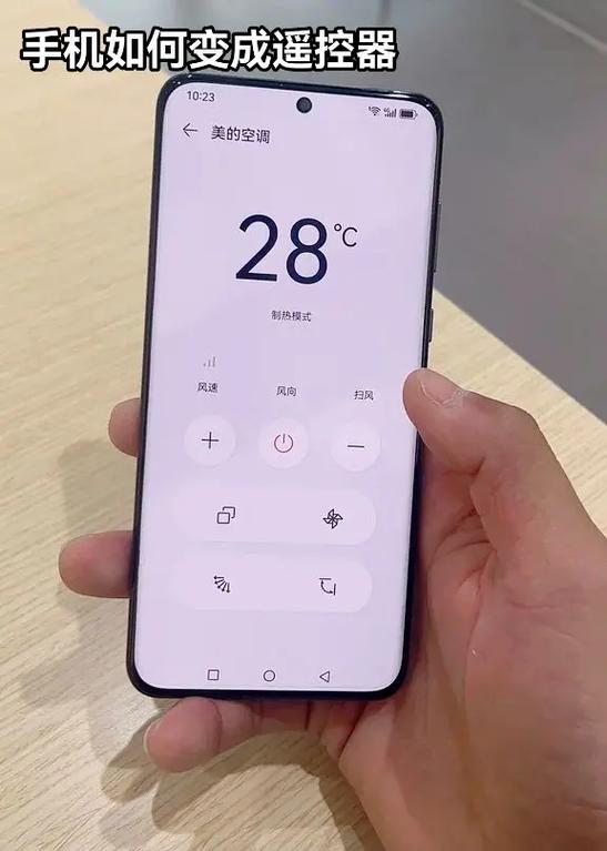 华为手机万能空调遥控器怎么打开缩略图