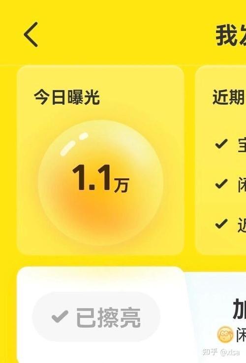 闲鱼实名认证信息审核时间缩略图