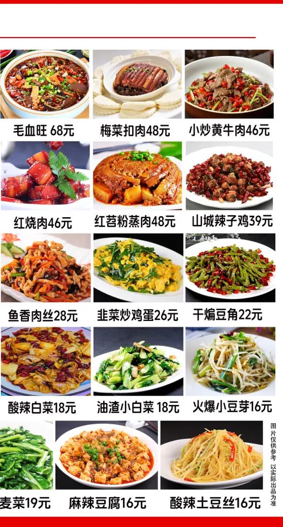 抖音自制菜单缩略图