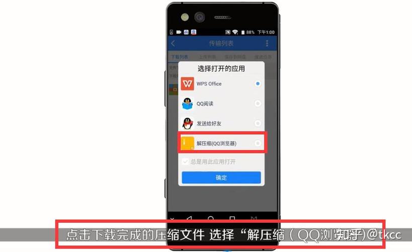网盘压缩包怎么用QQ浏览器打开缩略图