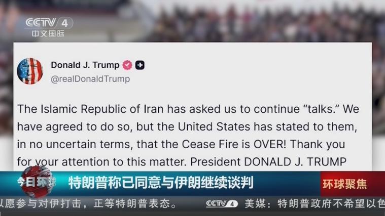 特朗普称已同意与伊继续谈判缩略图