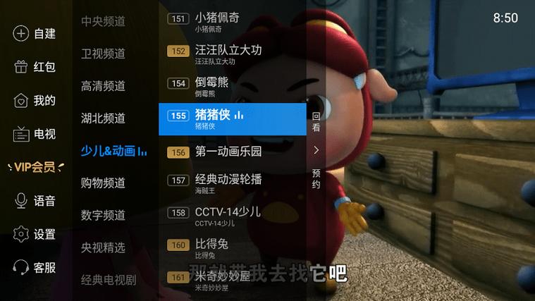 新电视家v1.2.0最新版