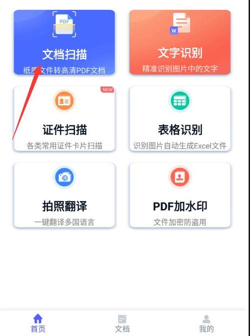 苹果手机怎样扫描文件成pdf