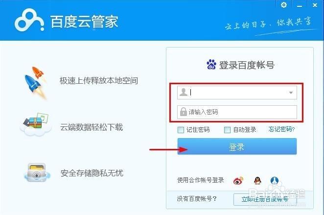 百度云管家隐藏空间不见了缩略图