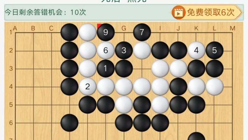 腾讯围棋最难三个阶段游戏截图