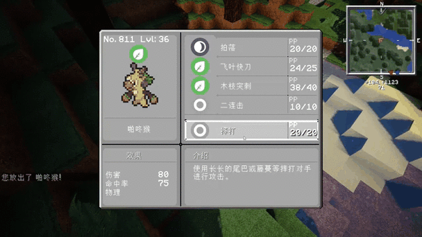 我的世界神奇宝贝刷新概率提高图标