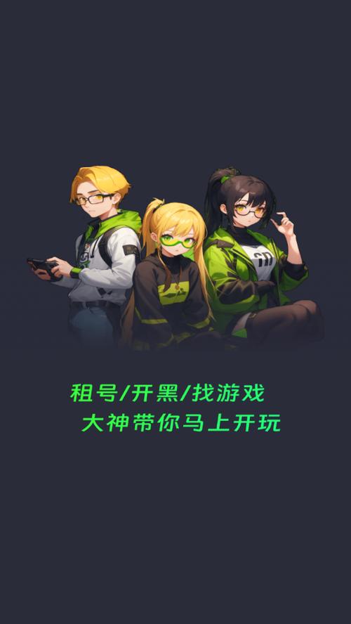 租号app 租号玩 安卓版最新版缩略图