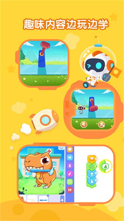 核桃编程学生端下载缩略图