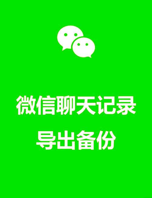 怎么导入微信聊天记录到新手机缩略图