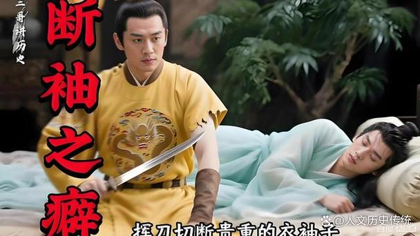 古代男宠是伺候男的还是女的图标