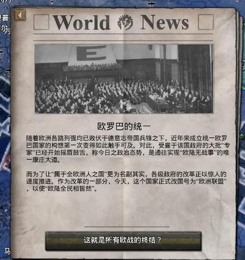 觉醒炮火预警,开始帝国征服泡