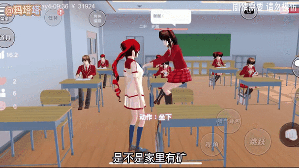 樱花校园模拟器2019汉化版游戏介绍缩略图