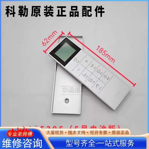 浴霸遥控器对码怎么对游戏截图