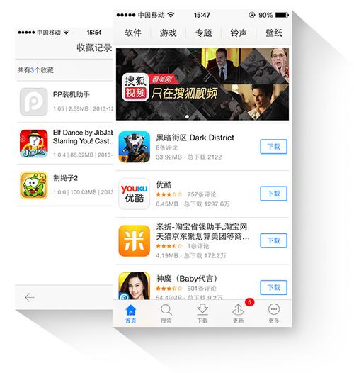 旧版pp助手下载安装缩略图