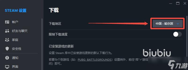 steam吃鸡一进游戏就闪退缩略图
