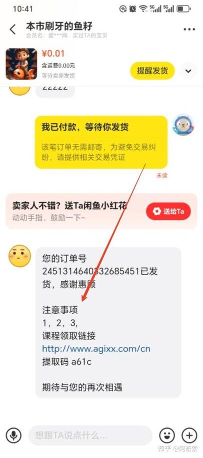 闲鱼卖家保障怎么开通缩略图
