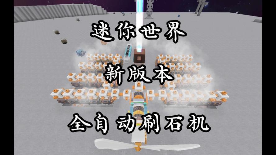 迷你世界bug刷东西图标