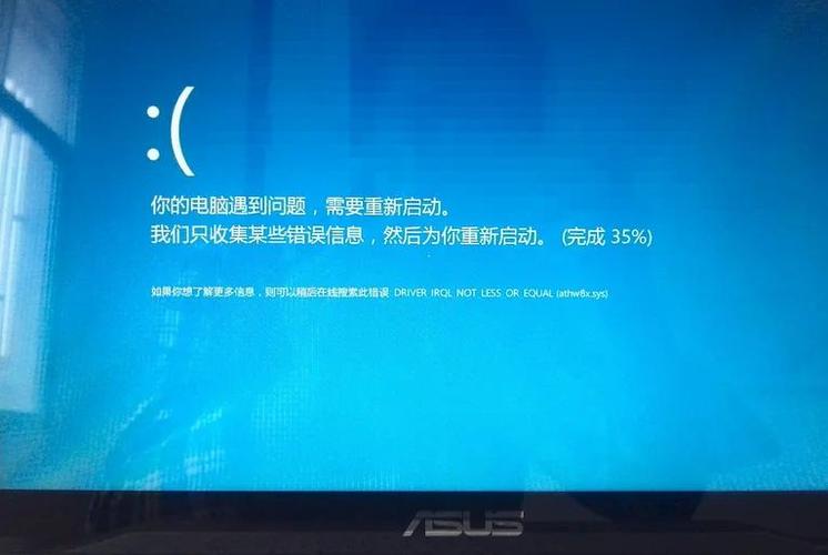 华硕主板b860重炮手蓝屏图标