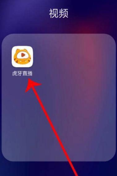 虎牙直播回放如何下载