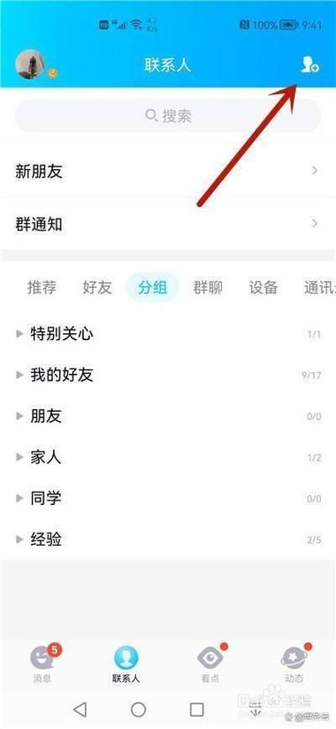 怎么退出电话手表家庭群聊