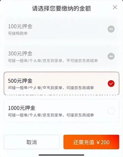 达达押金能退出来吗图标