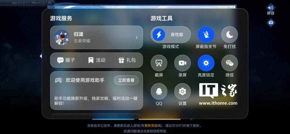 华为怎么开启游戏键盘功能图标