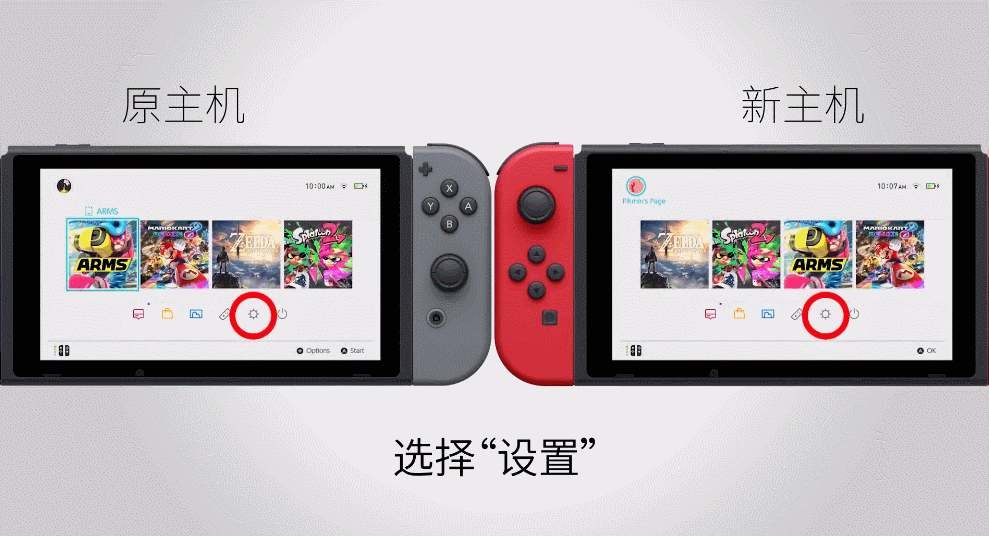 switch存档怎么恢复游戏截图