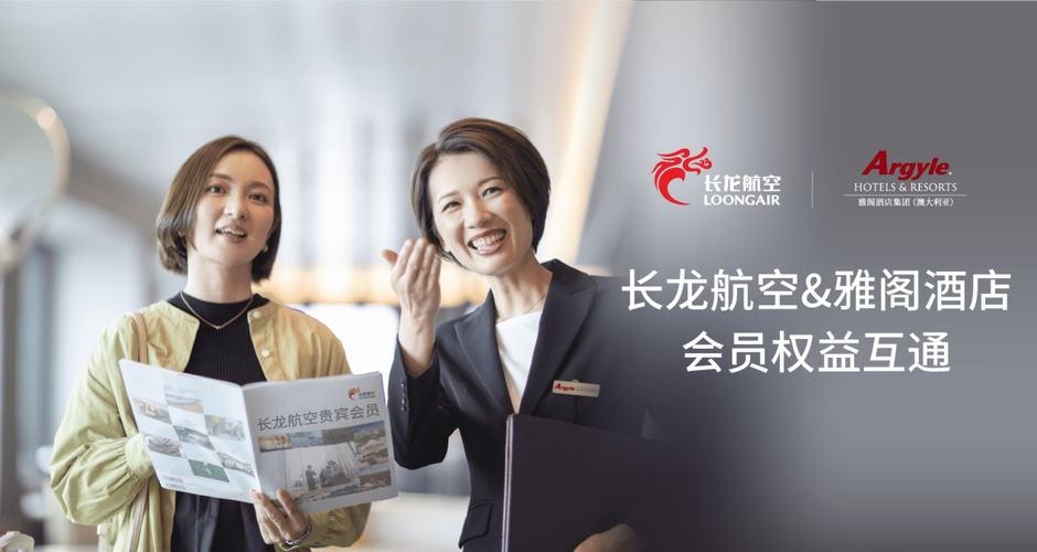 长龙航空客服电话人工服务热线