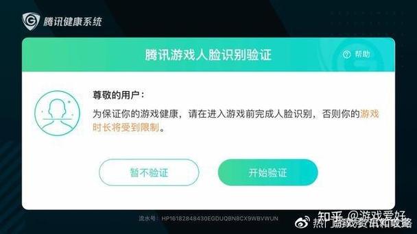 王者荣耀人脸识别怎么取消缩略图