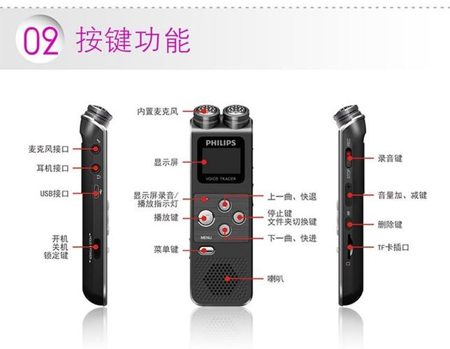 录音笔如何连接手机游戏截图