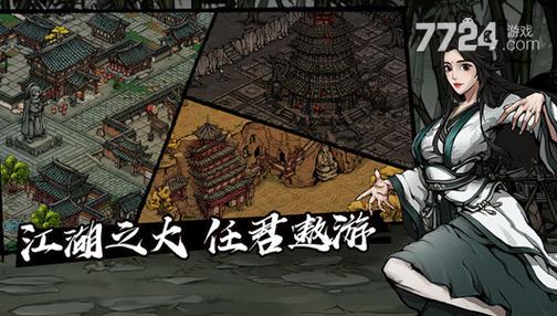 烟雨江湖长生决获得攻略缩略图