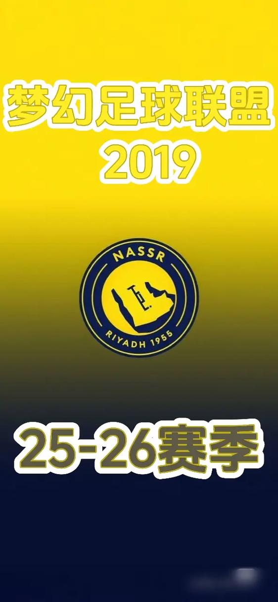 梦幻足球联盟2019曼联球衣链接缩略图