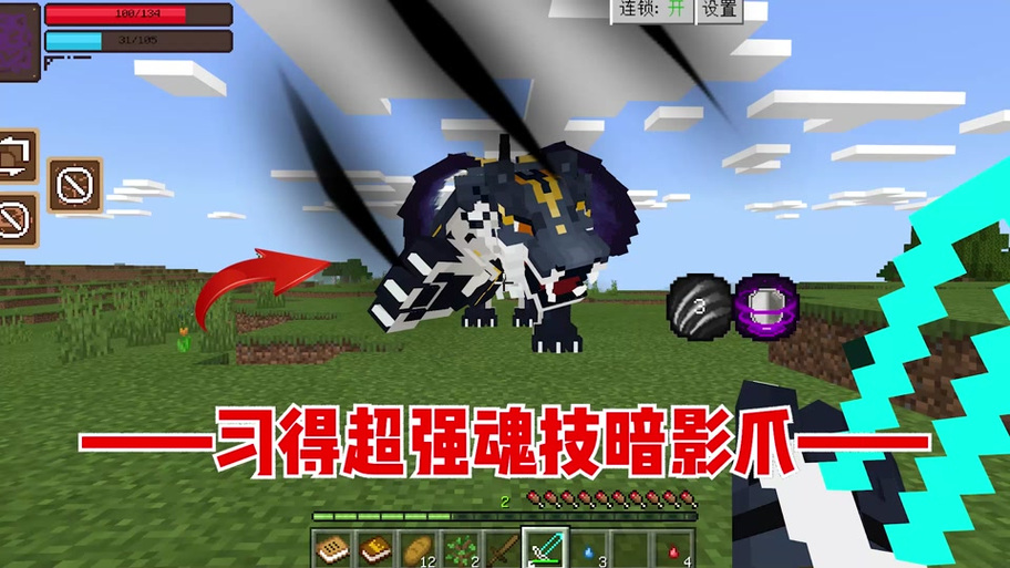 我的世界木鱼斗罗大陆生存游戏截图