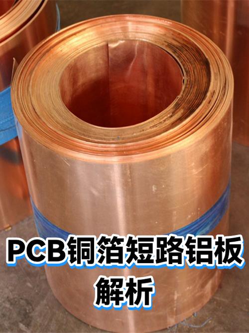 pcb铜箔最厉害三个龙头游戏截图