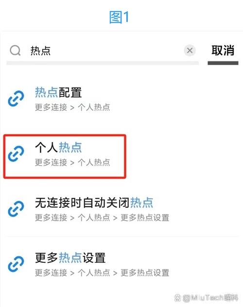 个人热点密码是什么图标