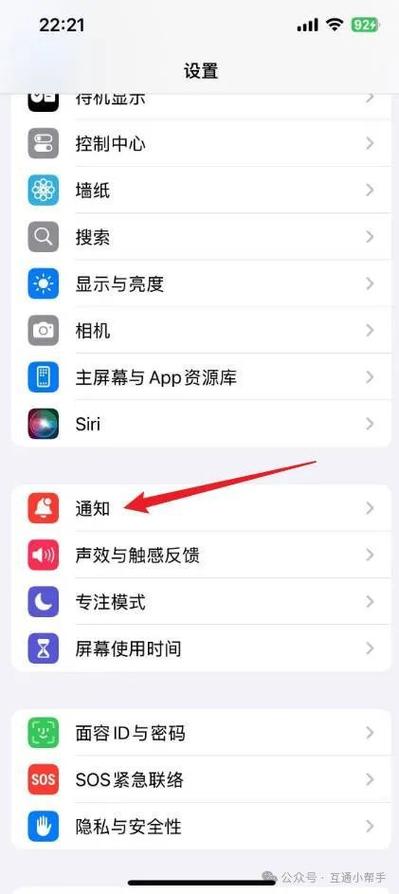 别人发信息过来怎么不显示在屏幕图标