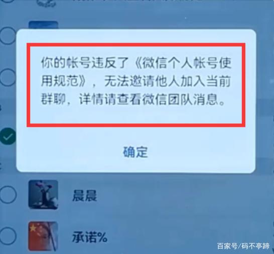 为什么微信群公告在群里没有显示缩略图