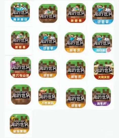 我的世界如何找回账号网易版缩略图